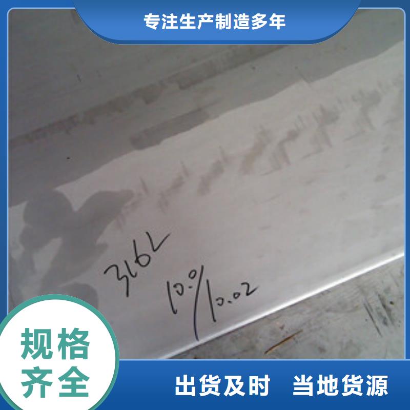 鎳基鋼板現貨品質卓越