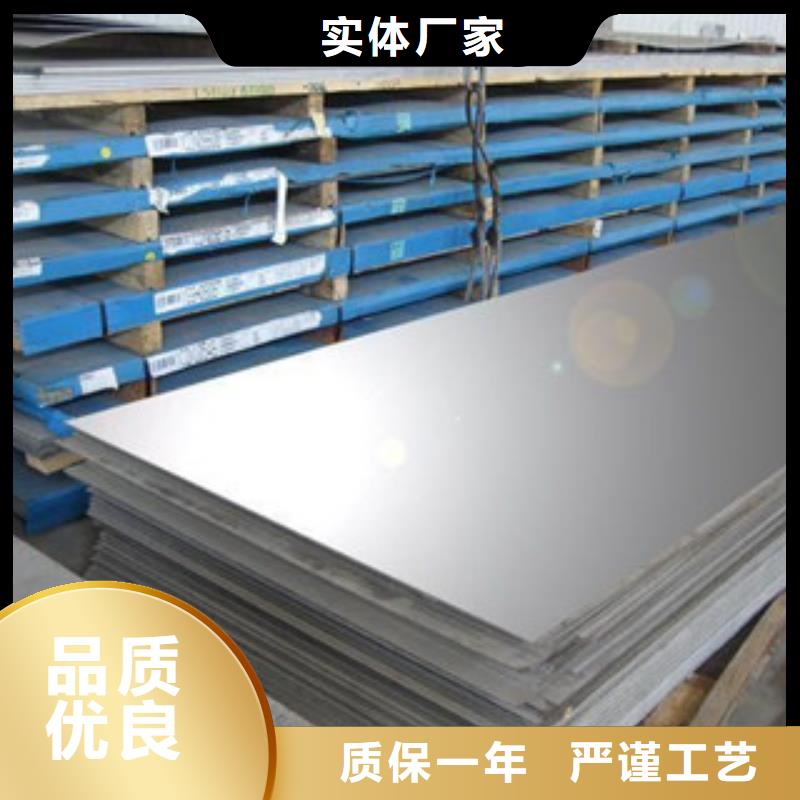囯劲棒材【 镍基钢板 高温厂家直销】sz5e.com