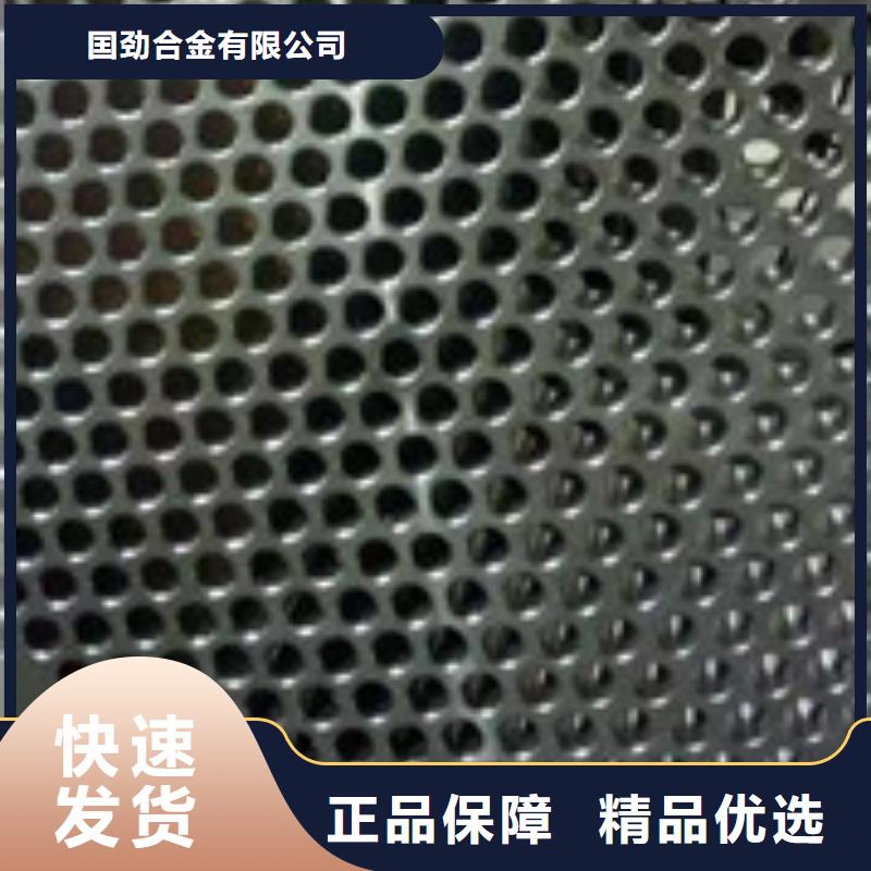 鎳基鋼板管類專業按需定制