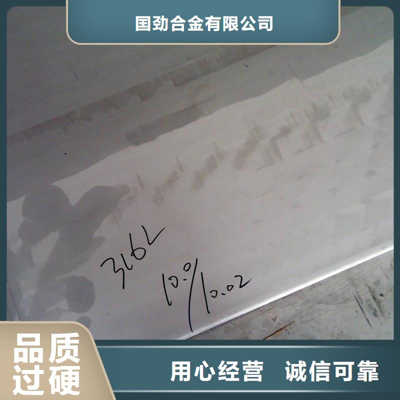 【鎳基鋼板-棒材大廠家實力看得見】