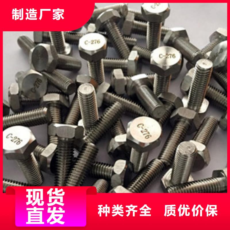 螺栓_鎳基合金優勢