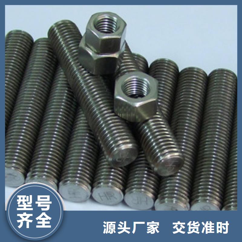 螺栓-高溫工廠現貨供應