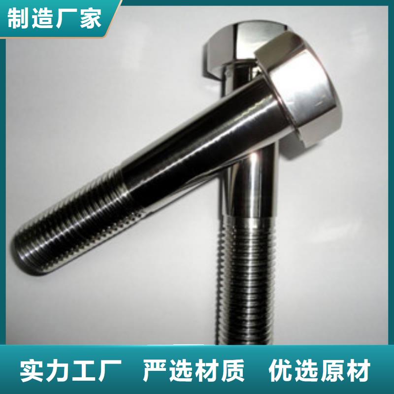 螺栓镍基合金当地厂家值得信赖