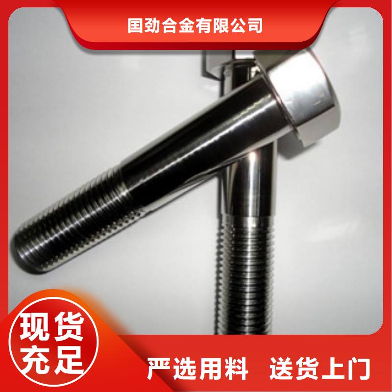 螺栓镍基合金满足多种行业需求