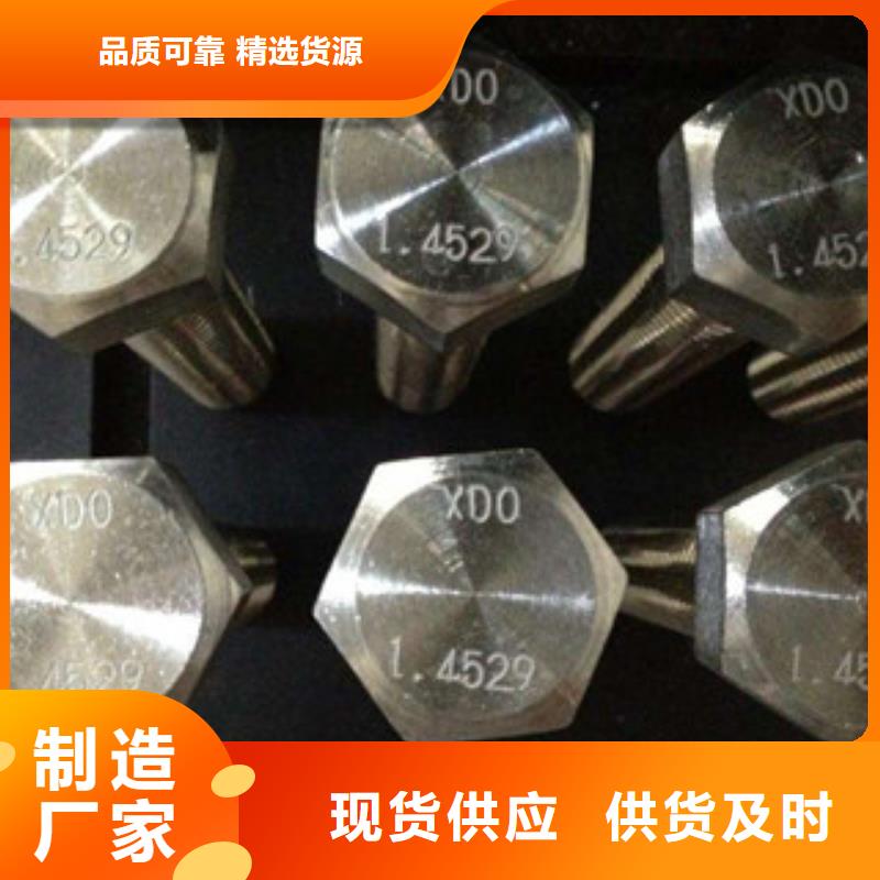 螺栓鎳基合金源頭采購