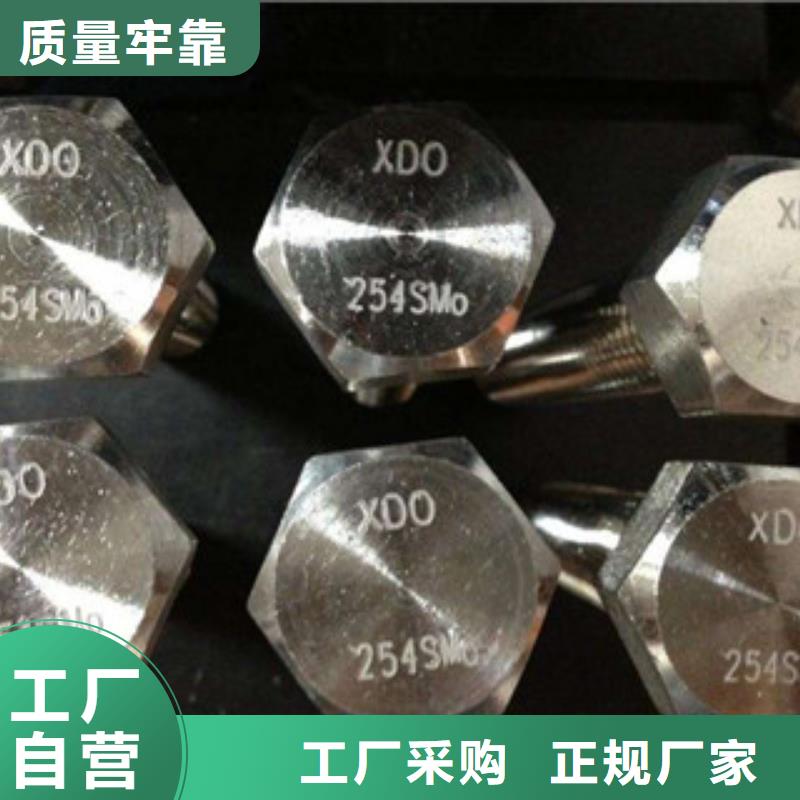 螺栓镍基合金当地厂家值得信赖