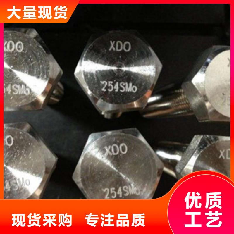 螺栓-鎳基合金檢驗發(fā)貨