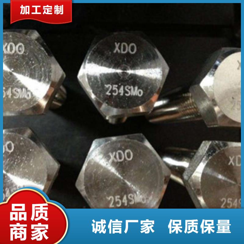 【螺栓_鎳基合金工廠直營】