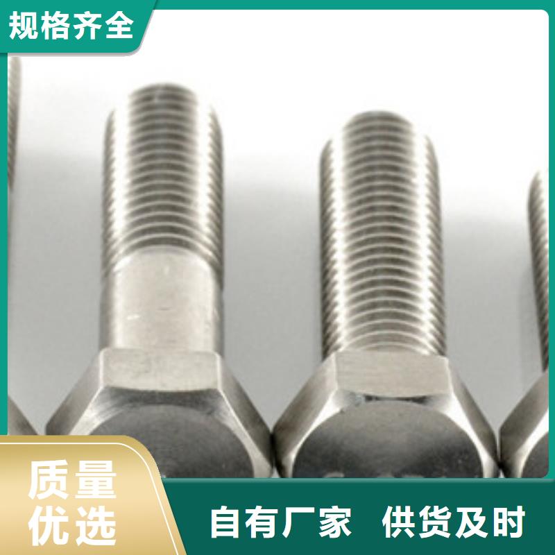 螺栓高溫價格公道合理