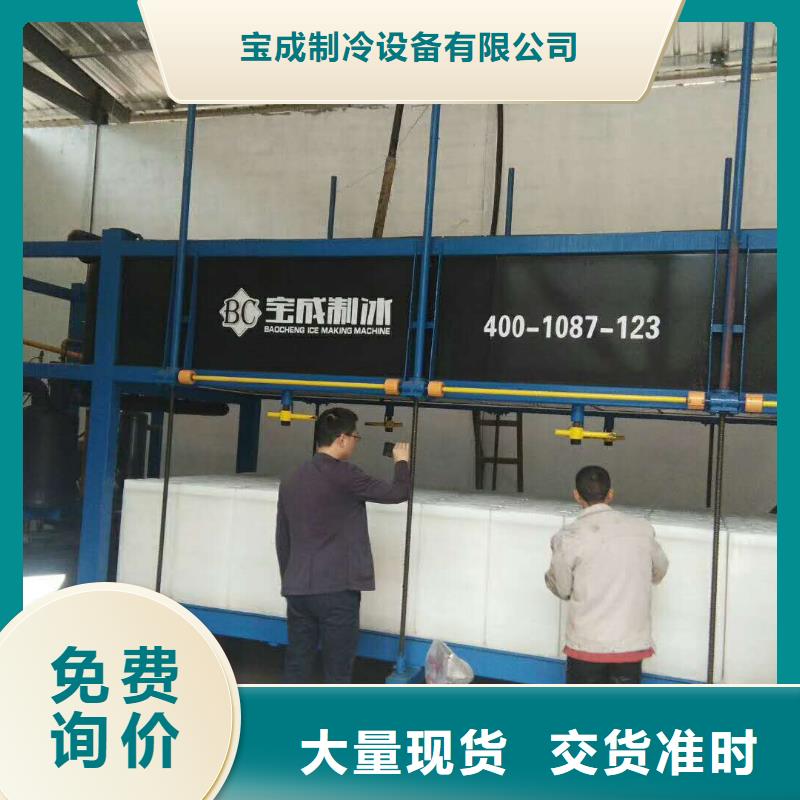 【 块冰机_直冷式制冰机严选材质】本地品牌