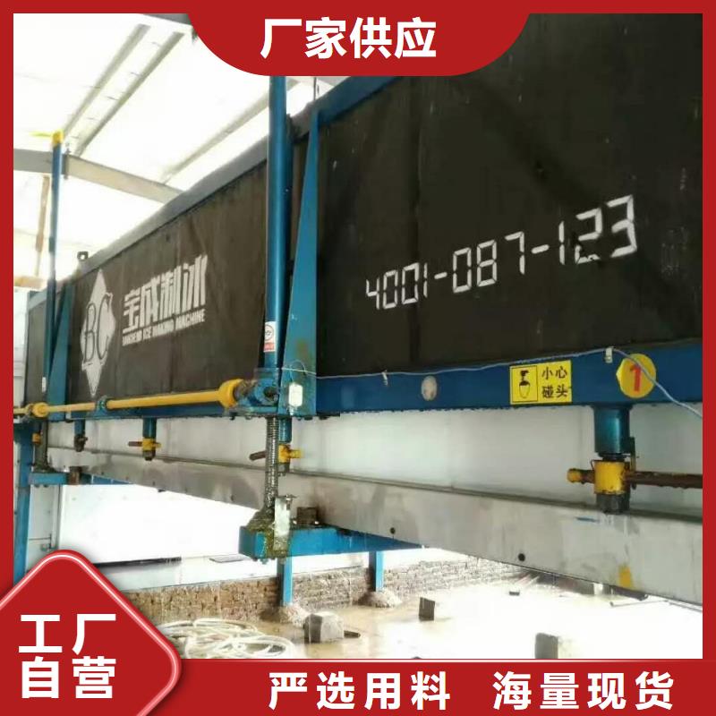 直冷块冰机视频-直冷块冰机-宝成制冷设备(玉林市分公司)服务区域容县|玉州|百色|贺州|桂林|来宾|贵港|崇左