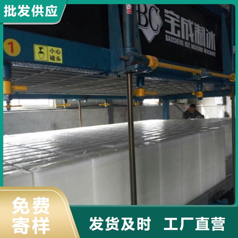 制冰機(jī)大型塊冰機(jī)大量現(xiàn)貨