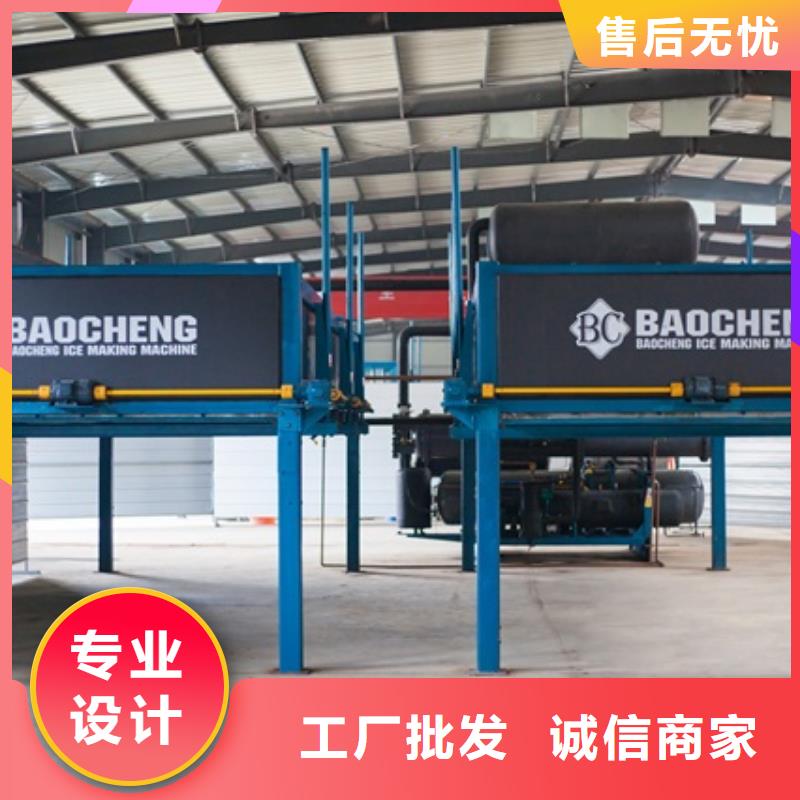 制冰機【直冷式制冰機】廠家采購