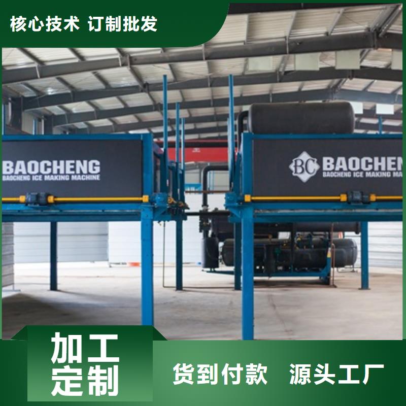 制冰機直冷式塊冰機海量貨源