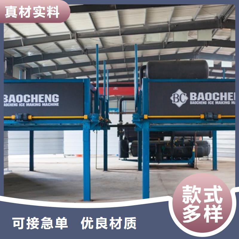 制冰機,大型制冰機實力雄厚品質保障