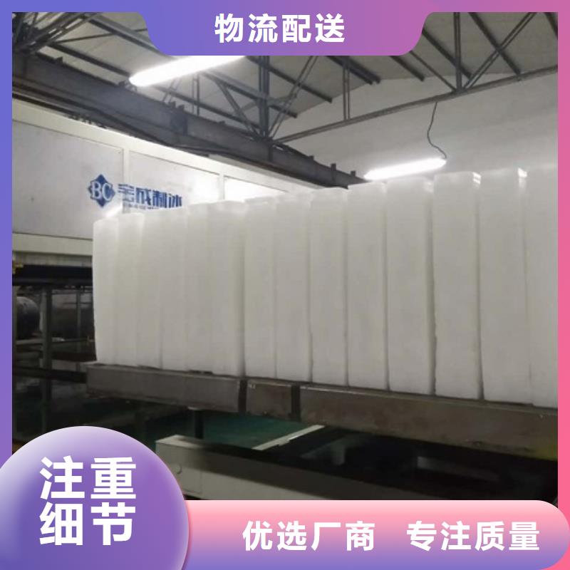 制冰机-块冰机厂家实力雄厚
