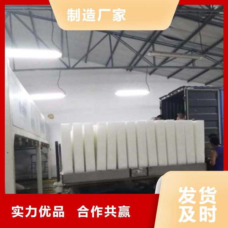 制冰機免費回電