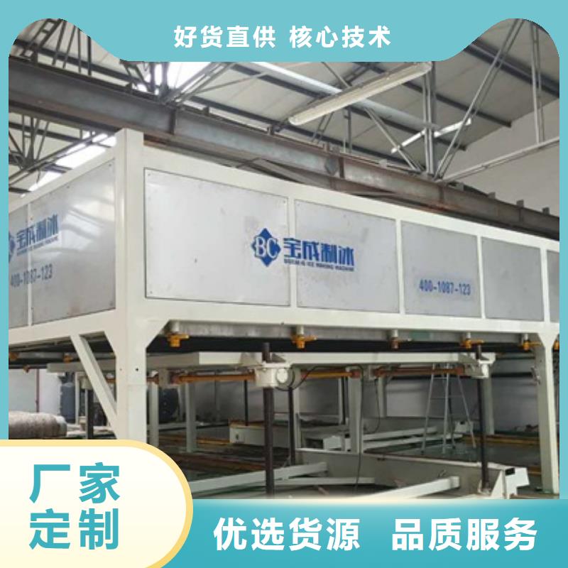 制冰機(jī)免費(fèi)回電