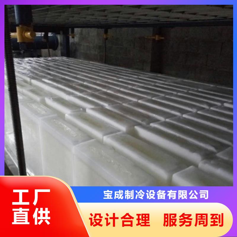制冰機(jī)大型塊冰機(jī)大量現(xiàn)貨