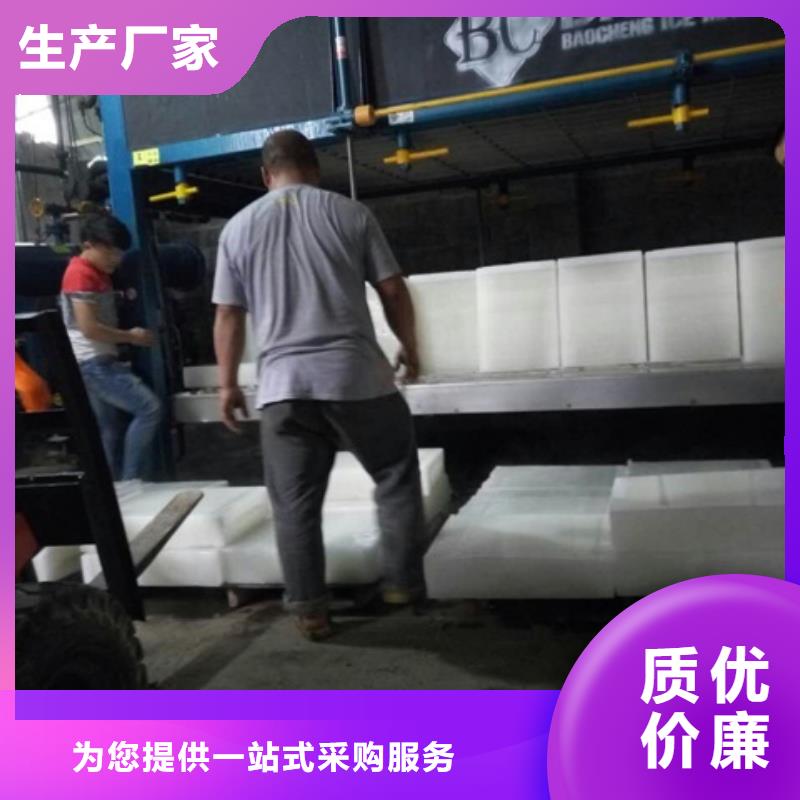 直冷块冰机视频-直冷块冰机_安徽省池州市市场覆盖东至|石台|合肥|黄山|蚌埠|马鞍山|宿州|安庆|滁州等