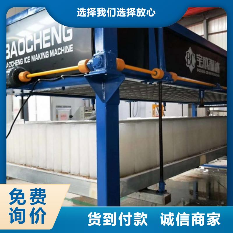 制冰機,塊冰機專業的生產廠家