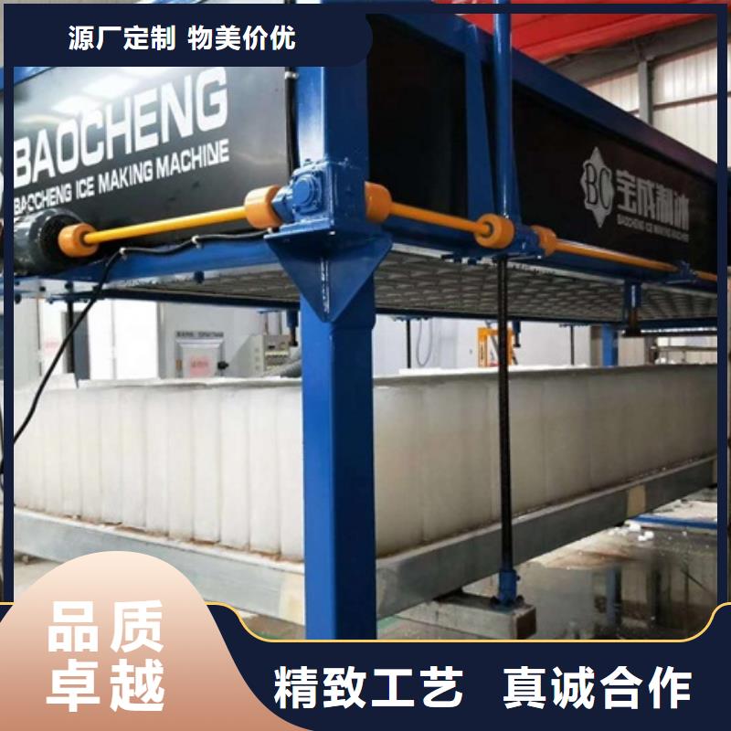 制冰機【直冷式制冰機】廠家采購
