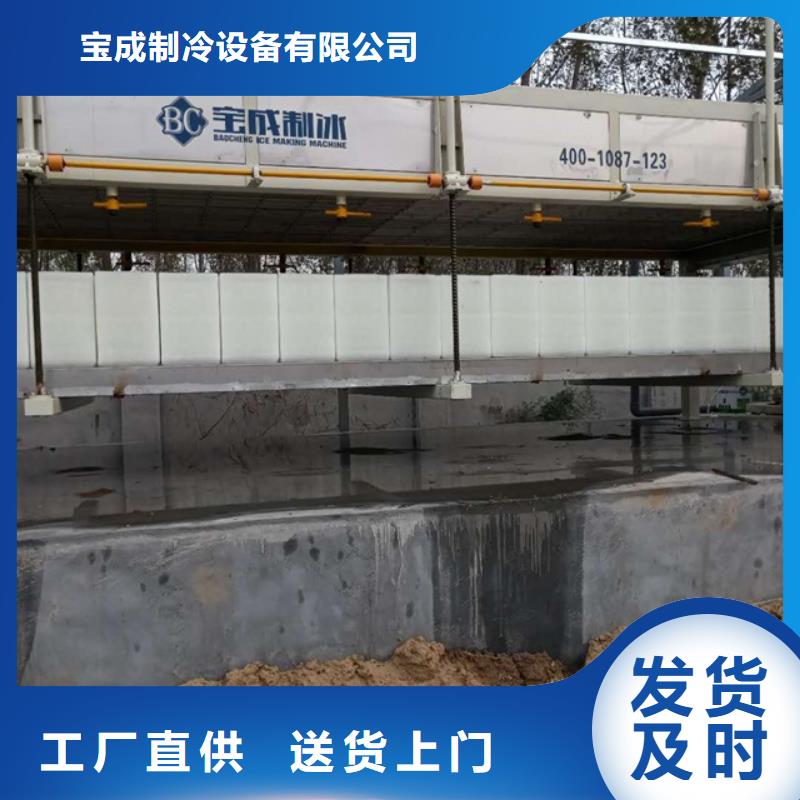 【制冰機-塊冰機廠家新品】