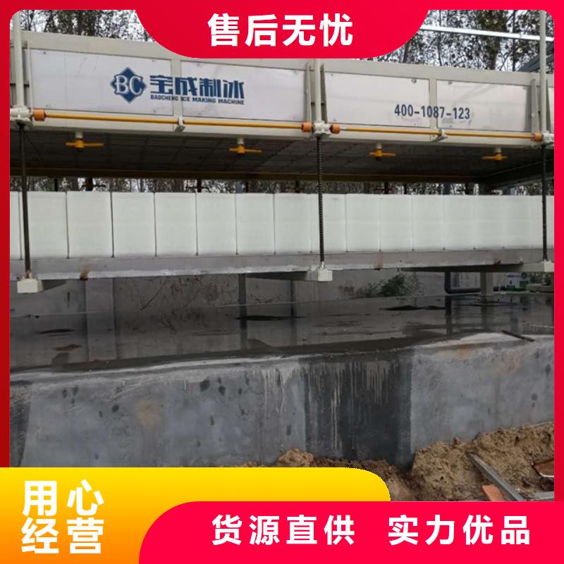 制冰機-直冷塊冰機生產型