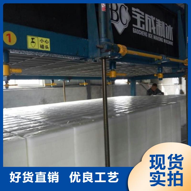 制冰機貨源報價