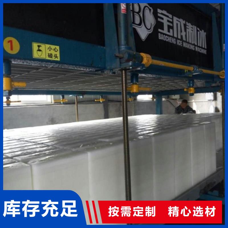 制冰機-直冷式塊冰機多年廠家可靠