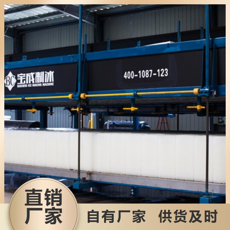 制冰機機實力工廠