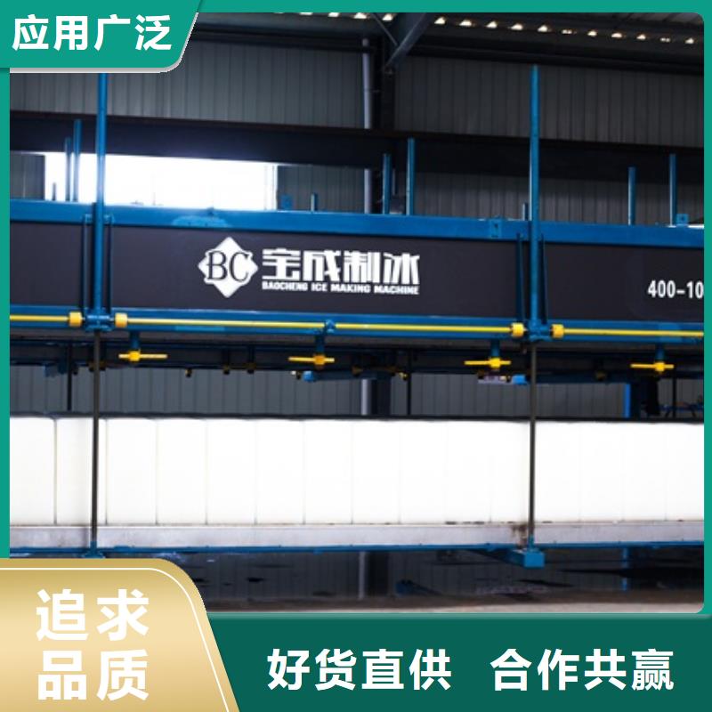【制冰機】直冷式制冰機品質服務