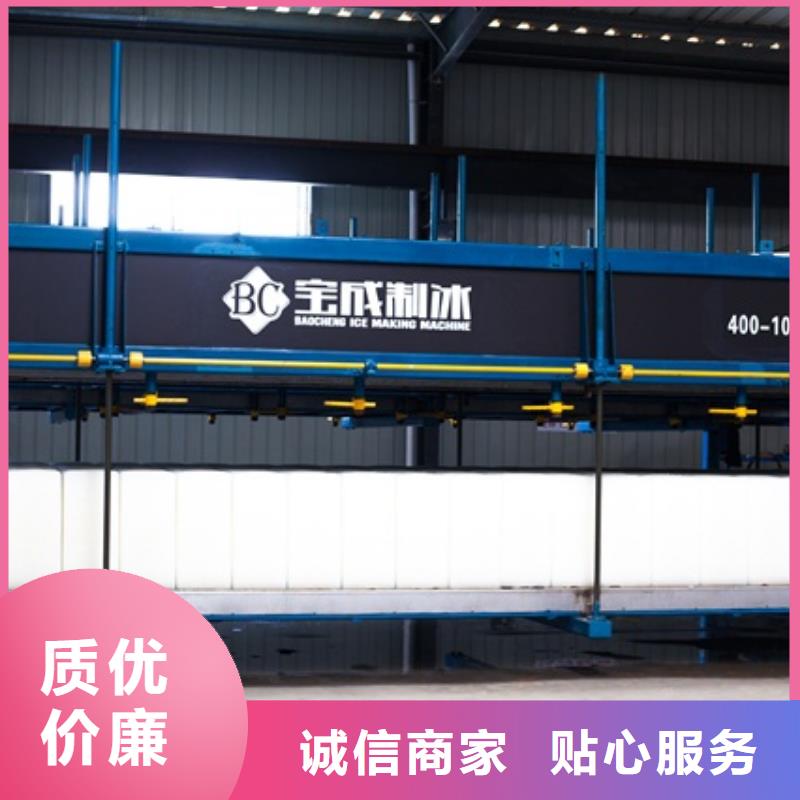 制冰機免費回電
