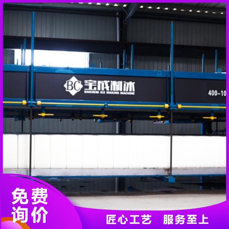 制冰機直冷式制冰機專注質量