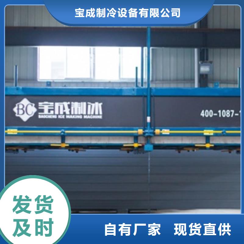 制冰機直冷式塊冰機細節(jié)之處更加用心