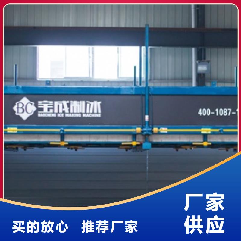 制冰機【直冷式制冰機】廠家采購