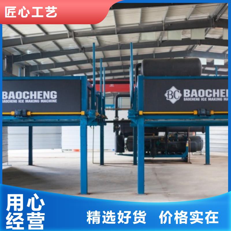 制冰機直冷式塊冰機正規廠家