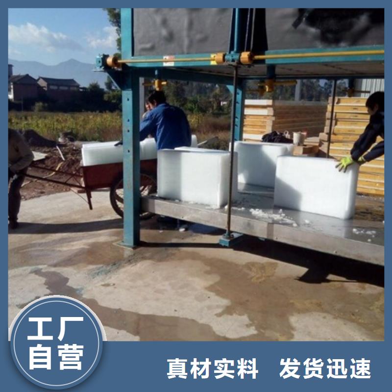 制冰機塊冰機廠家技術完善