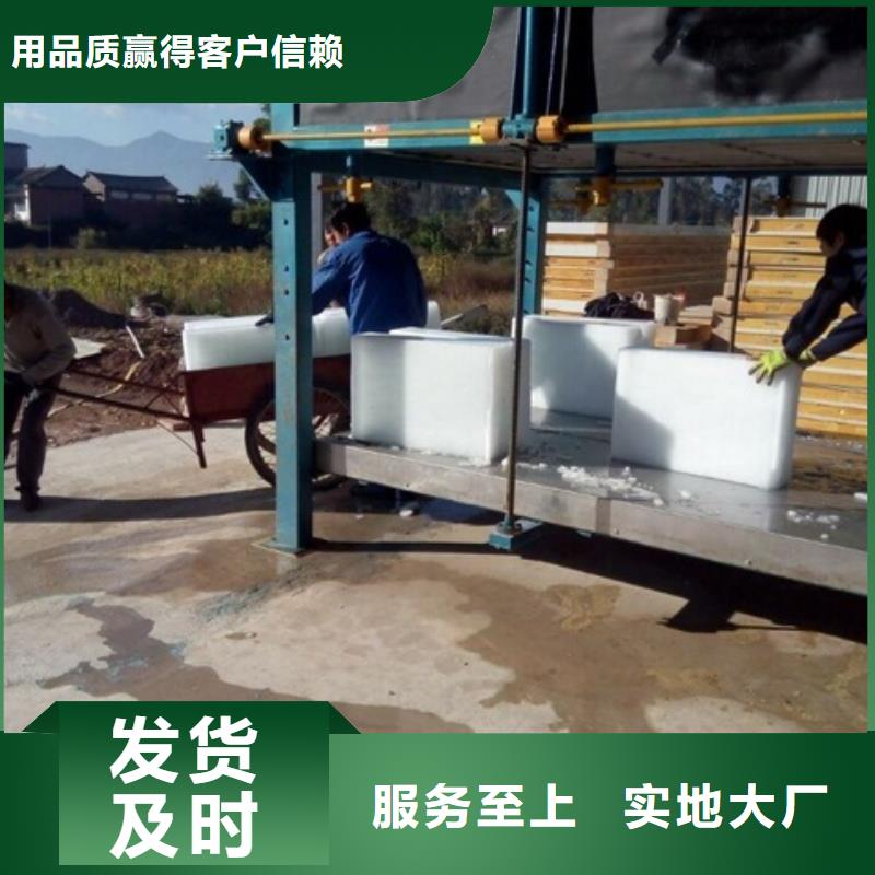 制冰機貨源報價
