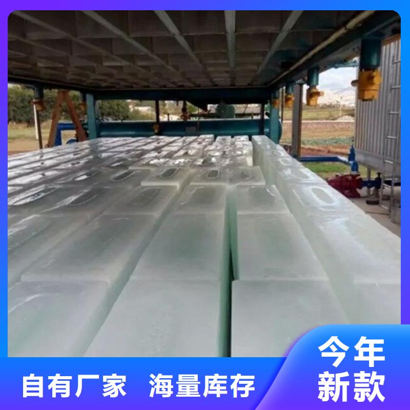 制冰機全新升級品質(zhì)保障