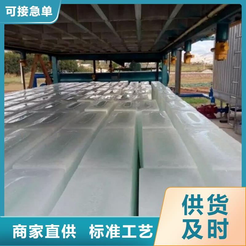 制冰機塊冰機廠家技術完善