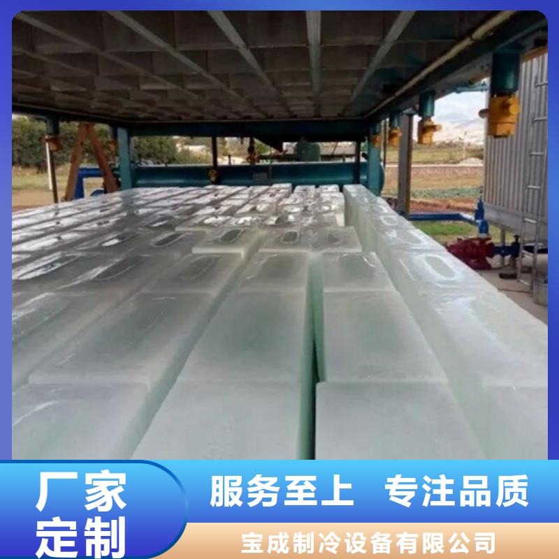 【制冰機-塊冰機廠家新品】