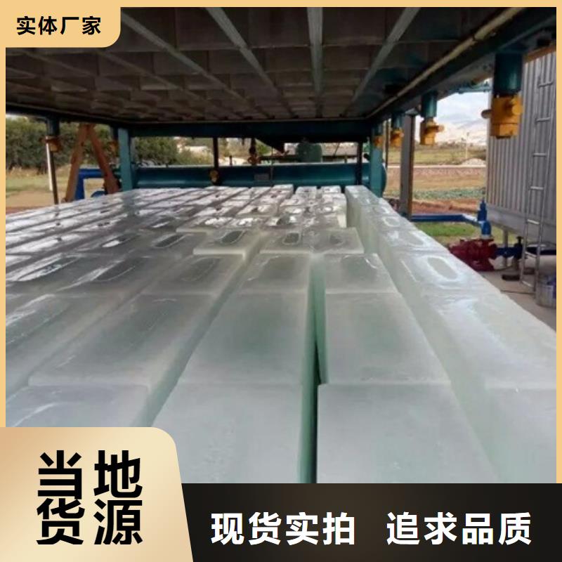 制冰機貨源報價