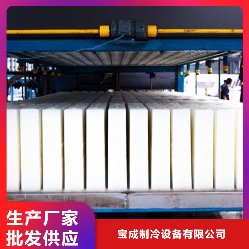 制冰机高品质诚信厂家