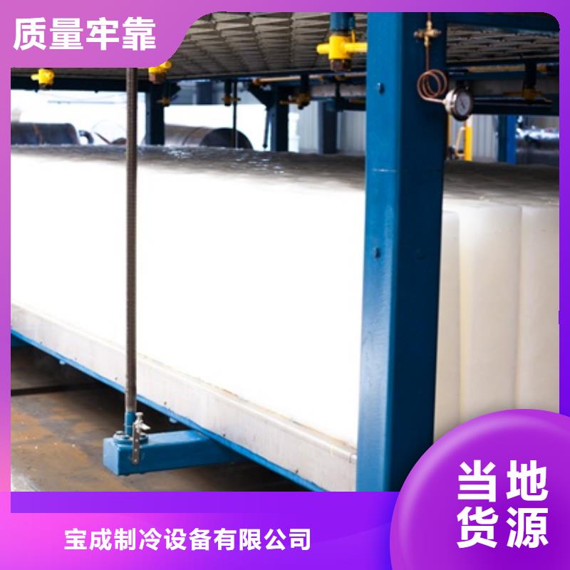制冰機全新升級品質(zhì)保障