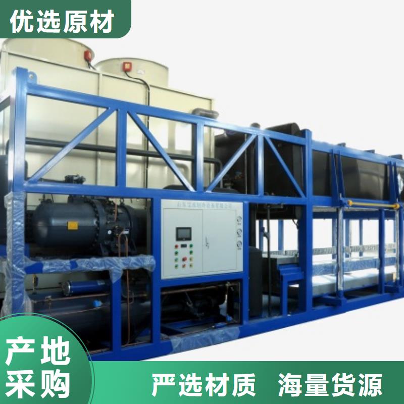制冰機機產地廠家直銷