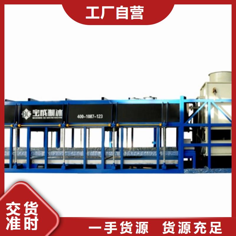 制冰機,塊冰機專業的生產廠家