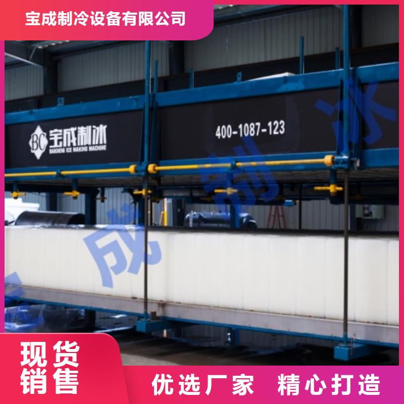 制冰機【直冷式制冰機】廠家采購