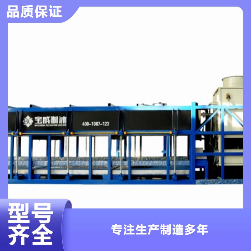 制冰機塊冰機廠家技術完善