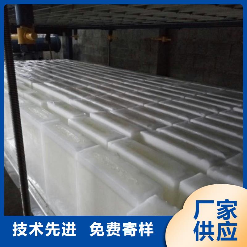 制冰機,塊冰機專業的生產廠家